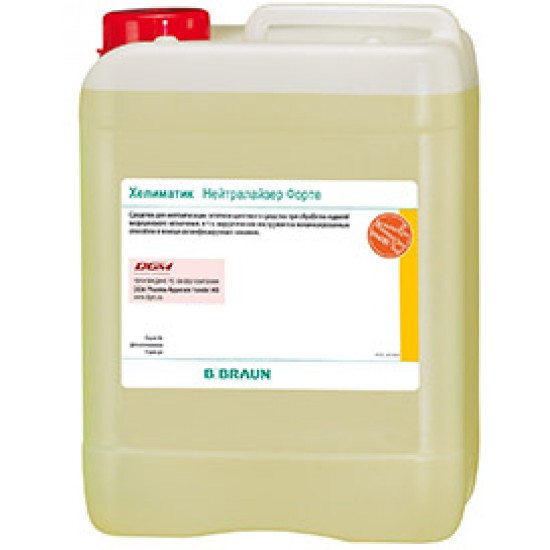 Хелиматик Нейтралайзер Форте