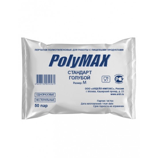 PolyMAX стандарт голубые полиэтиленовые перчатки