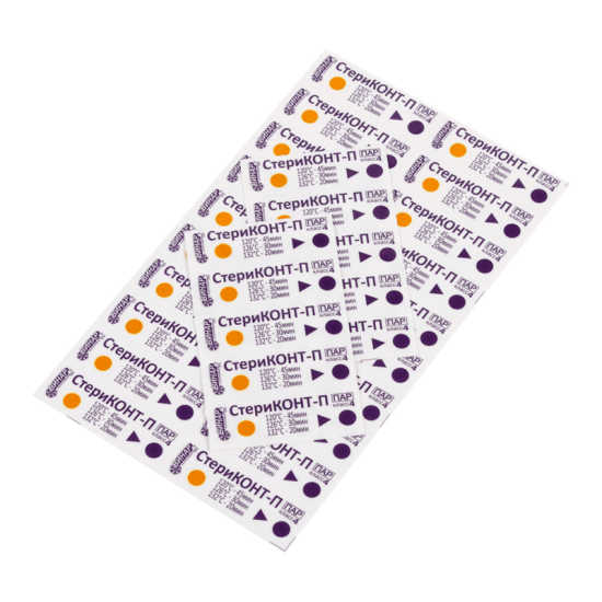 Индикаторы серии СтериКОНТ-П