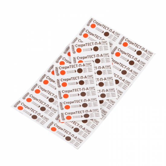 Индикаторы серии СтериТЕСТ-П-А