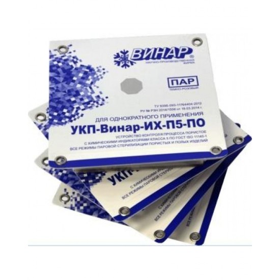 УКП-Винар-ИХ-П5-ПО