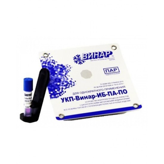 УКП-Винар-ИБ-ПА-ПО