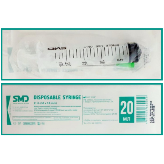 Шприц 3-компонентный 20 мл. с иглой 0,8 х 38мм